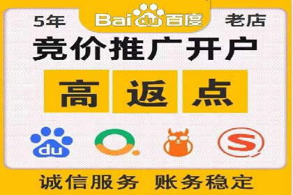 某行业sem竞价开户的秘诀与效果展示